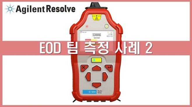 [Resolve] Resolve 라만 분광기를 활용한 EOD 측정 사례-2