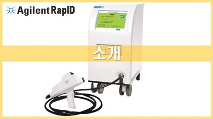 [RapID] 소개 및 원리