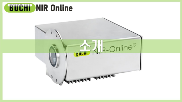 [NIR] 소개